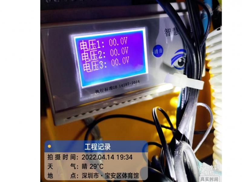深圳市·宝安区体育馆（电压智慧监测）