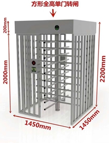 方形全高单门转闸
