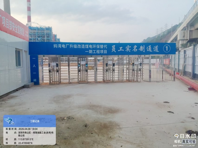 妈湾电厂升级改造煤电环保替代一期工程项目