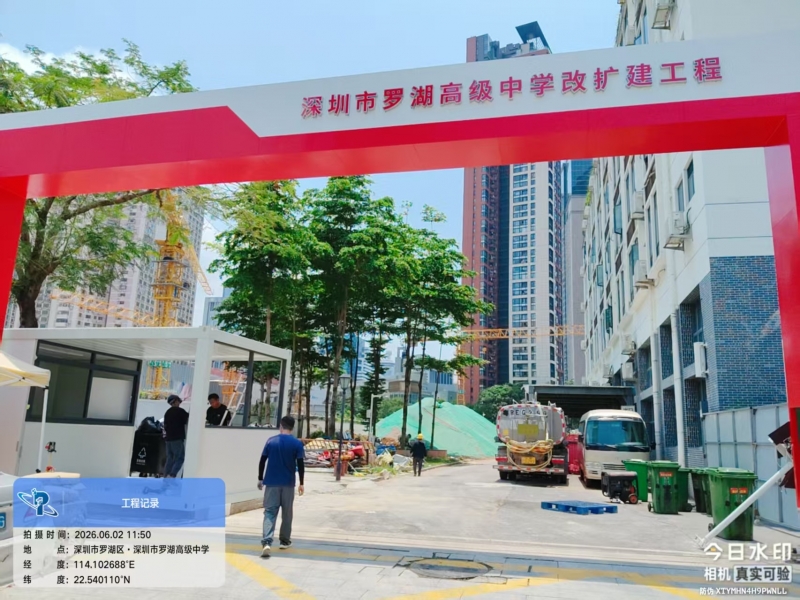 深圳市罗湖高级中学改扩建工程
