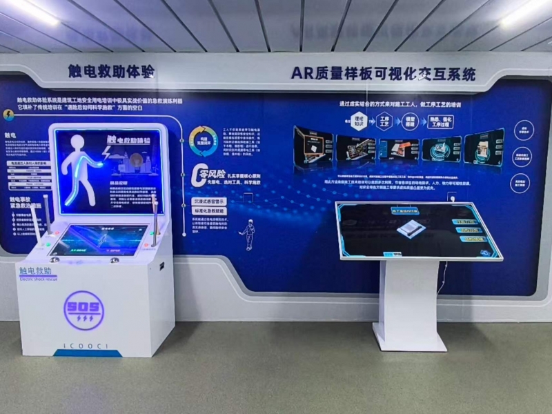 安燕府项目展会